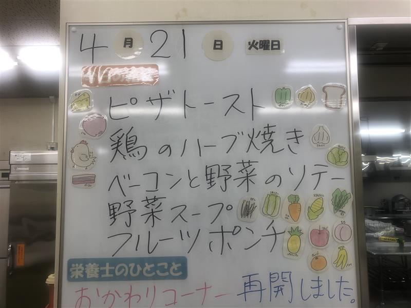 4月21日 (1)